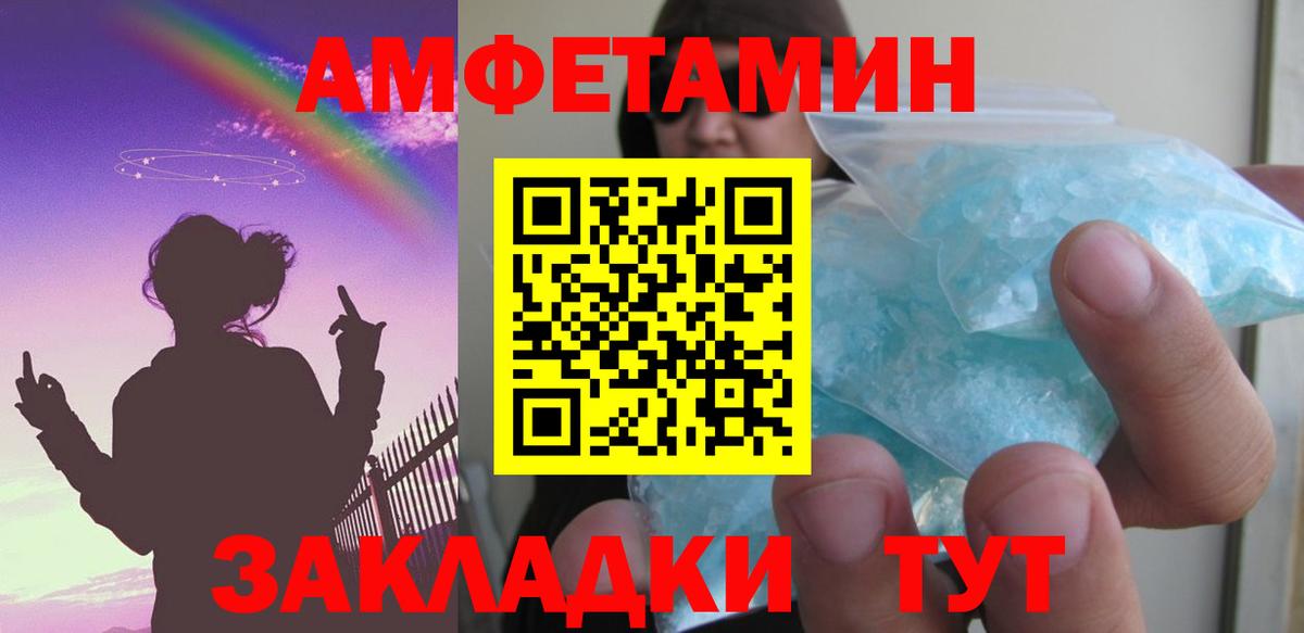 АМФЕТАМИН  АМФ 98%  Вход с VPN  Ртищево 