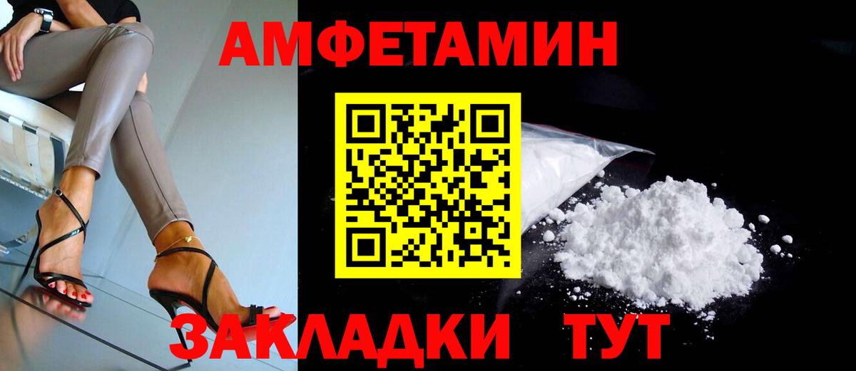 Амфетамин 97% Ртищево