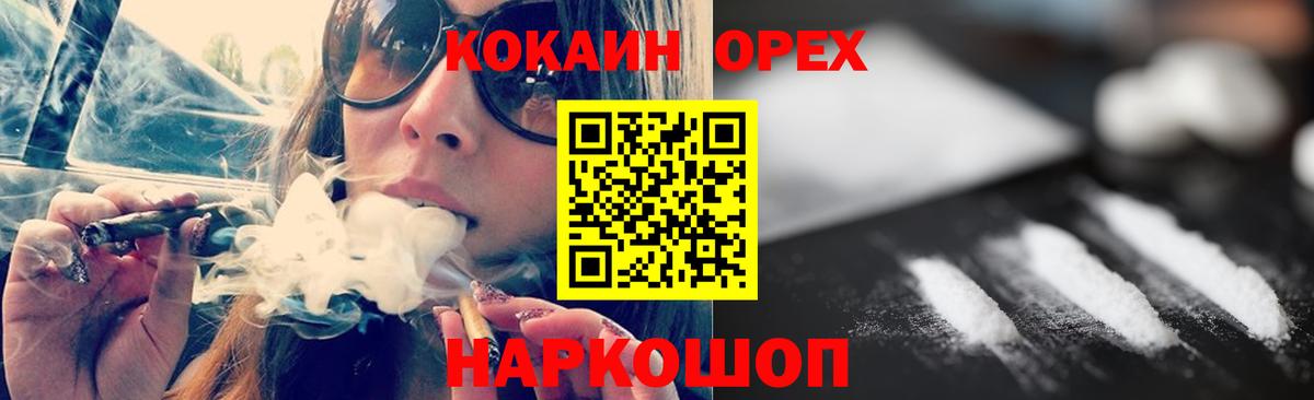 Ртищево  Кокаин FishScale  COCAIN Колумбийский  Вход с VPN 