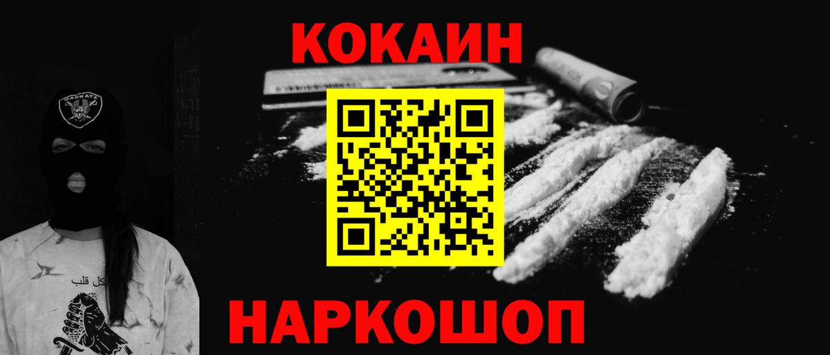 КОКАИН Fish Scale Ртищево
