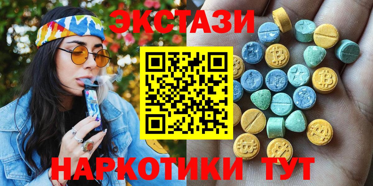Ecstasy Philipp Plein  ЭКСТАЗИ таблы    как войти  Ртищево  Вход с VPN 