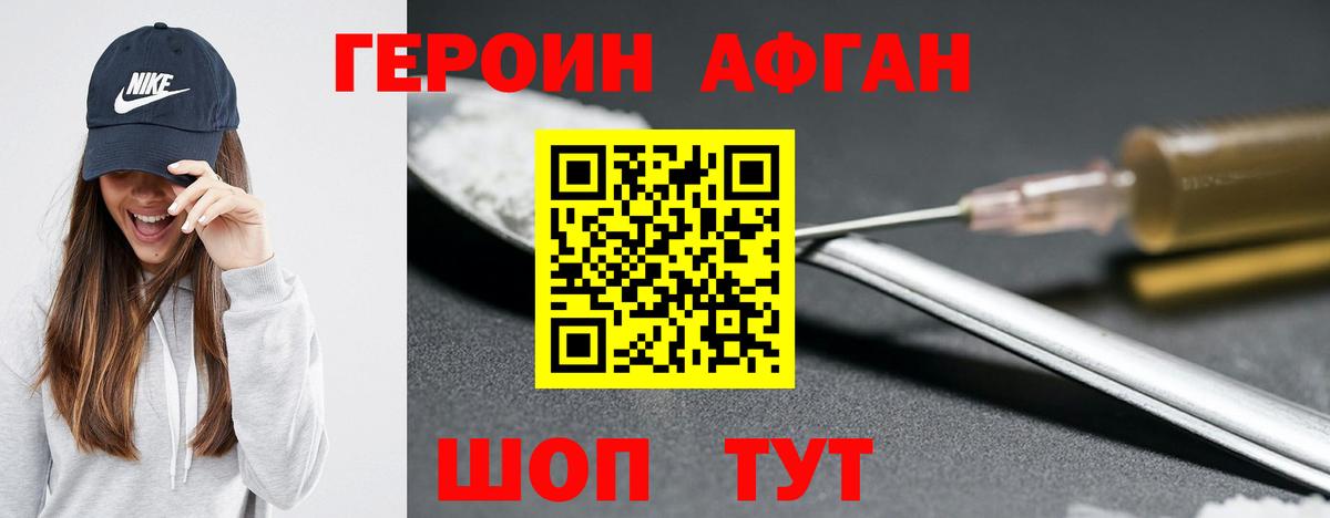 Ртищево  ГЕРОИН Heroin  Вход с VPN 