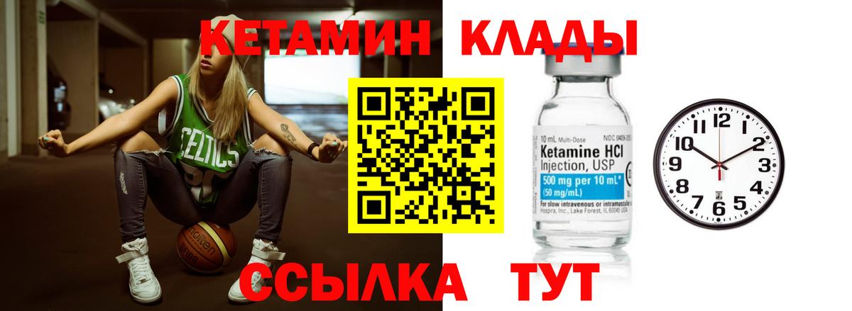 Кетамин ketamine  Вход с VPN  Ртищево  КЕТАМИН ketamine 
