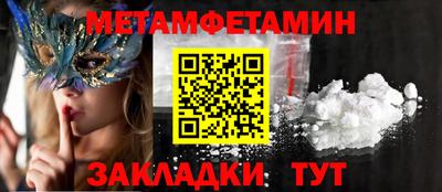 метамфетамин Партизанск