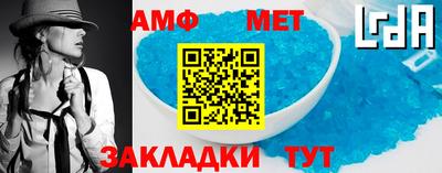 метамфетамин Партизанск