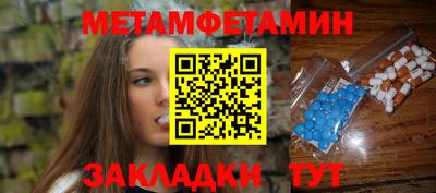 метамфетамин Партизанск