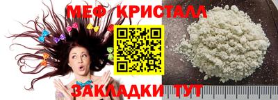 метамфетамин Партизанск