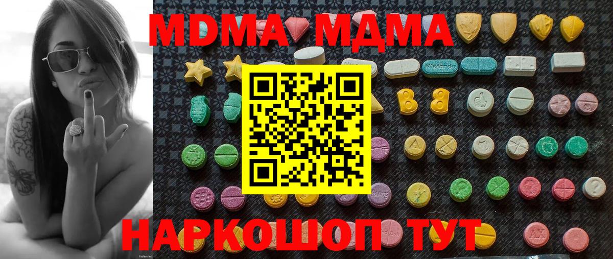 Ртищево  МДМА crystal  MDMA молли  Вход с VPN 