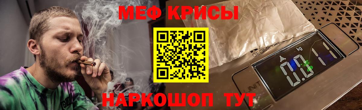 Мефедрон  Вход с VPN  МЯУ-МЯУ мяу мяу  Ртищево  МЕФ mephedrone 