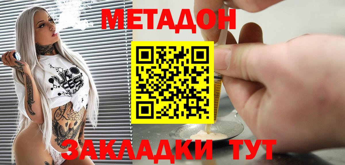 МЕТАДОН VHQ  Метадон белоснежный  Вход с VPN  Ртищево 