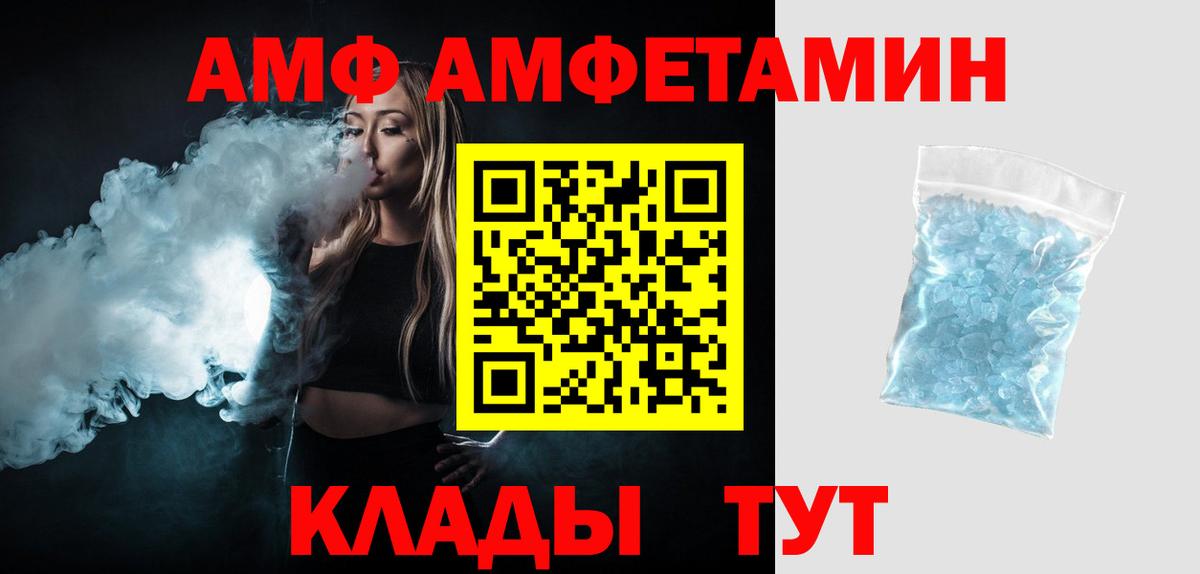 Ртищево  Первитин витя  Метамфетамин  Первитин витя  Вход с VPN 